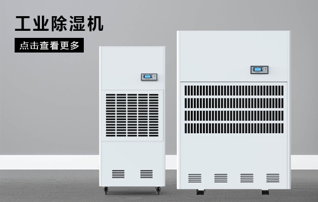 防潮除濕方法有很多，真的都有效嗎？