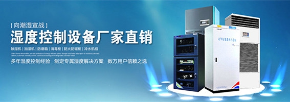 超聲波工業加濕機，要選對也要安裝到位