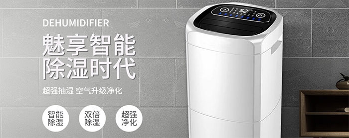多功能除濕機(jī)好嗎？如何選除濕機(jī)？