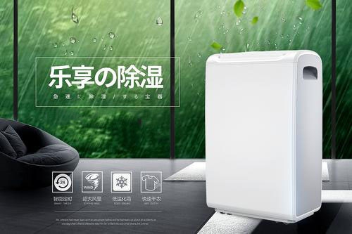 濕度讓熱更熱，夏季除濕好物就選它！