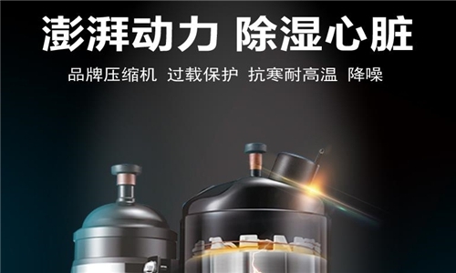 吊頂除濕機如何選型？