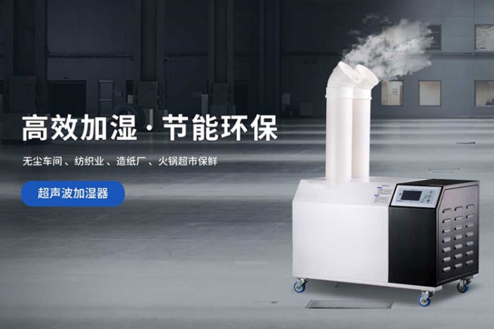 使用除濕機，為生活帶來舒適的環境