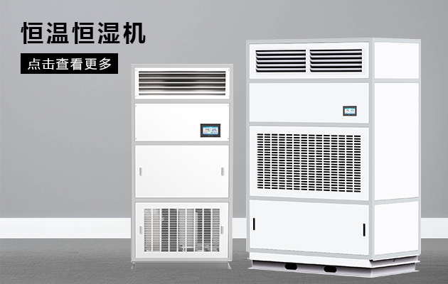 奔跑吧！工業除濕機！倉庫除濕機！