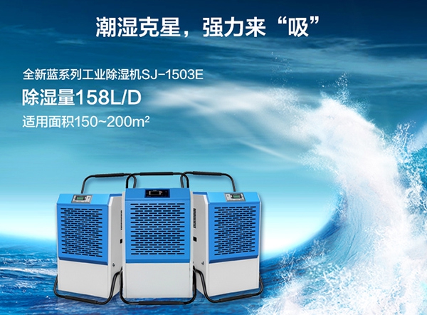 除濕機好不好用？選沒選對是關(guān)鍵