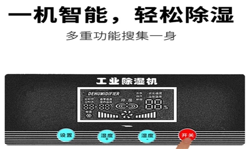 廠家生產的工業(yè)除濕機質量有保障嗎？