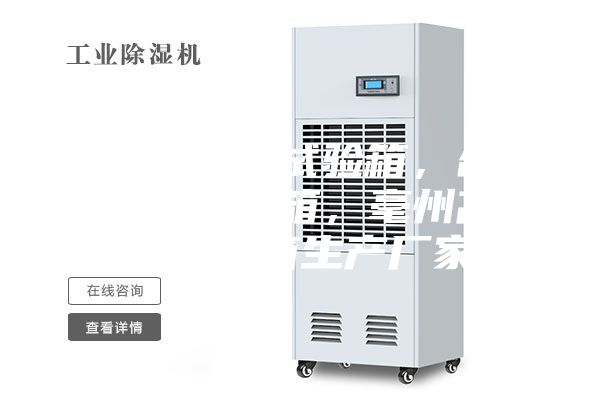 安徽高低溫試驗箱，合肥高低溫試驗箱，毫州高低溫試驗箱生產(chǎn)廠家