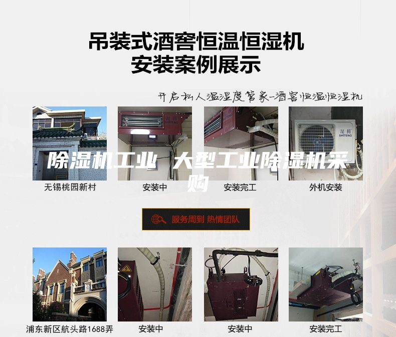 除濕機工業 大型工業除濕機采購