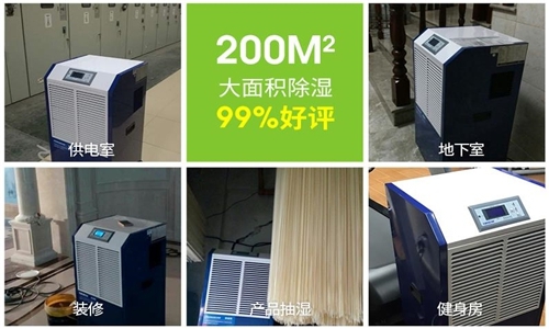 一個除濕機從業(yè)者，告訴你怎么選購除濕機