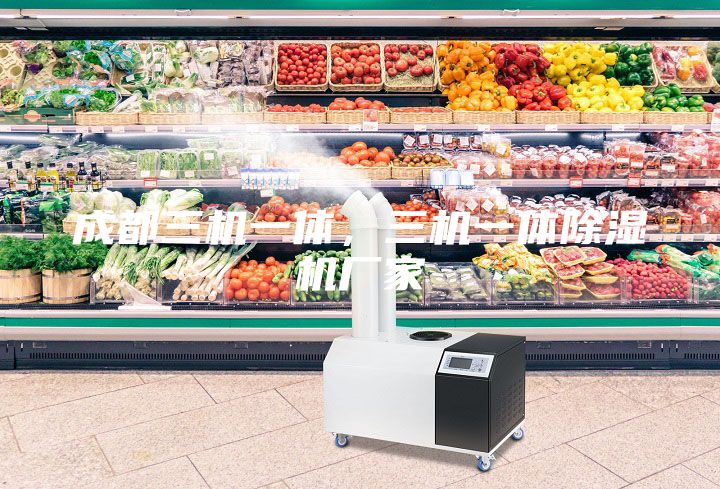 成都三機(jī)一體，三機(jī)一體除濕機(jī)廠家