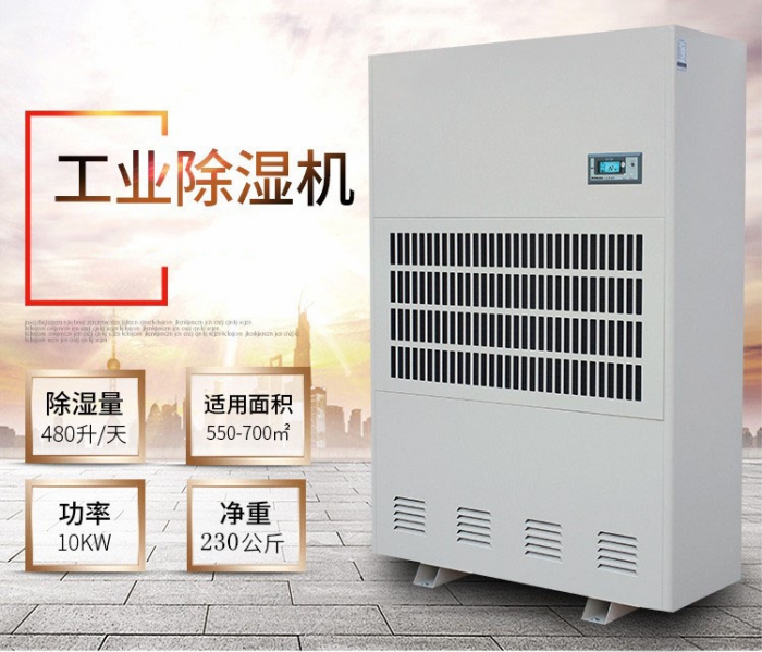 工廠車間、公司倉庫除濕怎樣選擇除濕機？