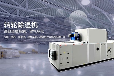 干貨速收藏!行業(yè)人教你如何選購一臺除濕機(jī)