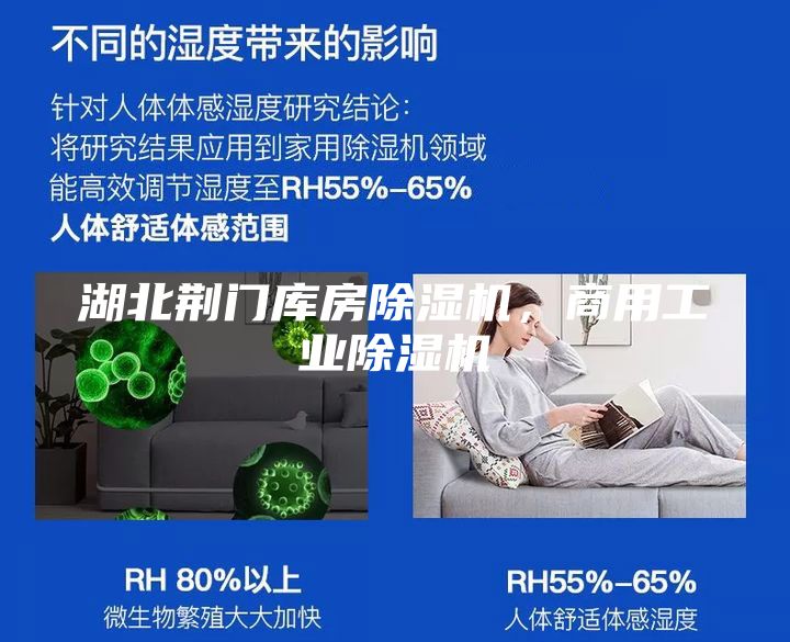 湖北荊門庫房除濕機，商用工業(yè)除濕機