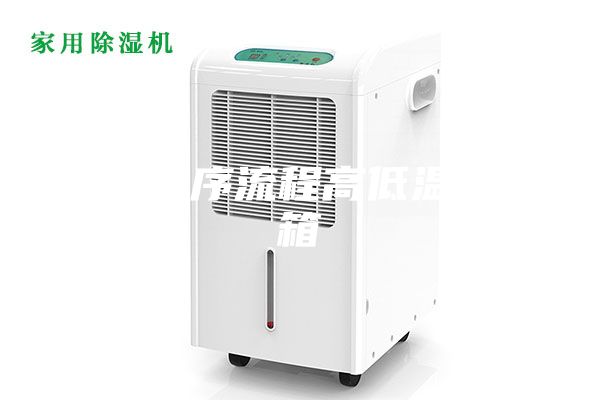 應(yīng)用程序流程高低溫試驗(yàn)箱