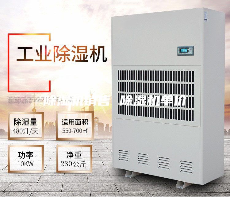 除濕機(jī)銷售 除濕機(jī)單價(jià)