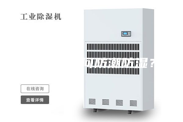 展柜應如何防潮防濕?