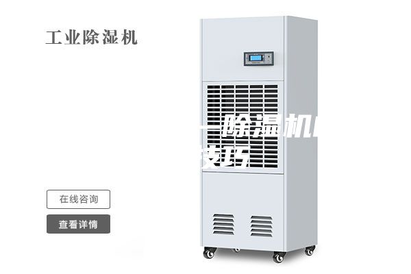 除濕機大全—除濕機的選購技巧