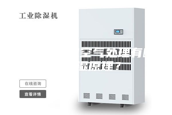 轉(zhuǎn)輪除濕機空氣處理有哪些除濕原理？