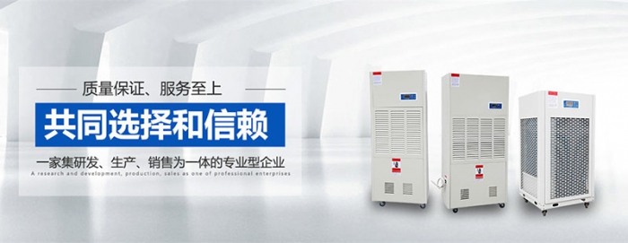 家庭除濕機(jī)該如何選擇?