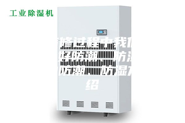 春節裝修過程中我們應該如何做好防潮、防濕？生活中的防潮、防濕方法介紹